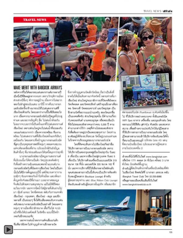 Attitude-May-2013